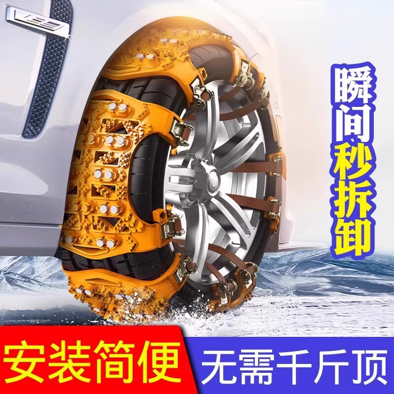 Gefan Dongfeng Fengguang 500 car tire anti-skid chain S560 580 Pro ix5ix7 snow wheel special artifact double row upgrade 24 nails 2 tires 6 pieces