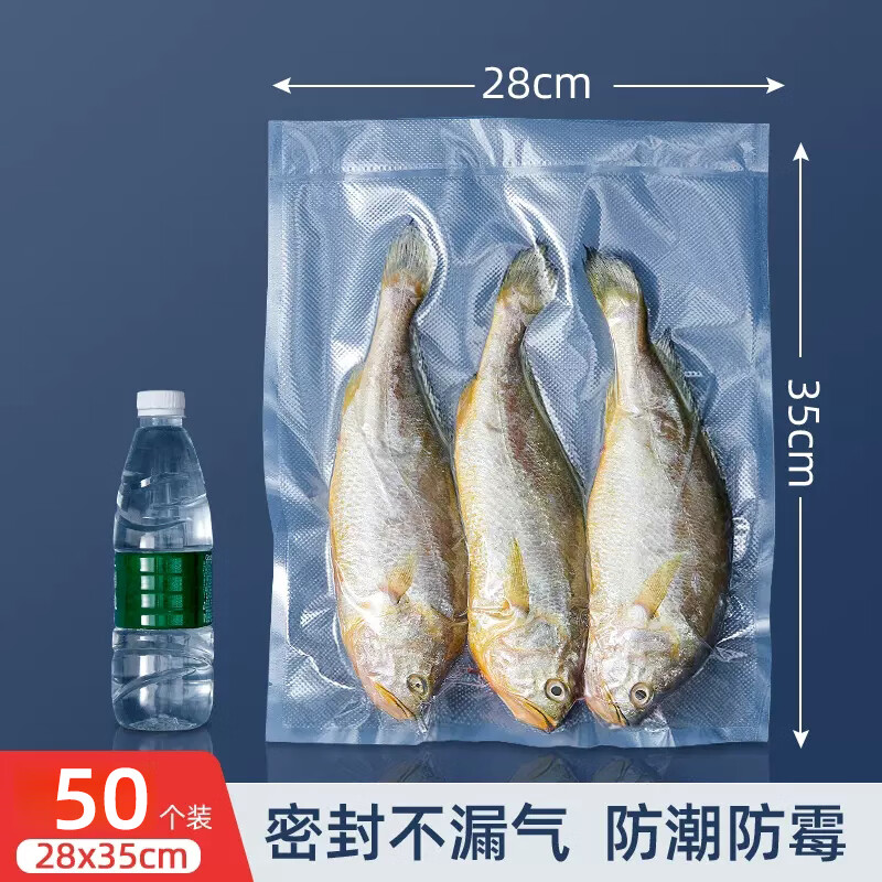 Yiwei net texture vacuum fresh-keeping bag food grade household sealing bag plastic sealing bag vacuum compression packaging ziplock bag 28*35cm*19 silk (50 pieces)