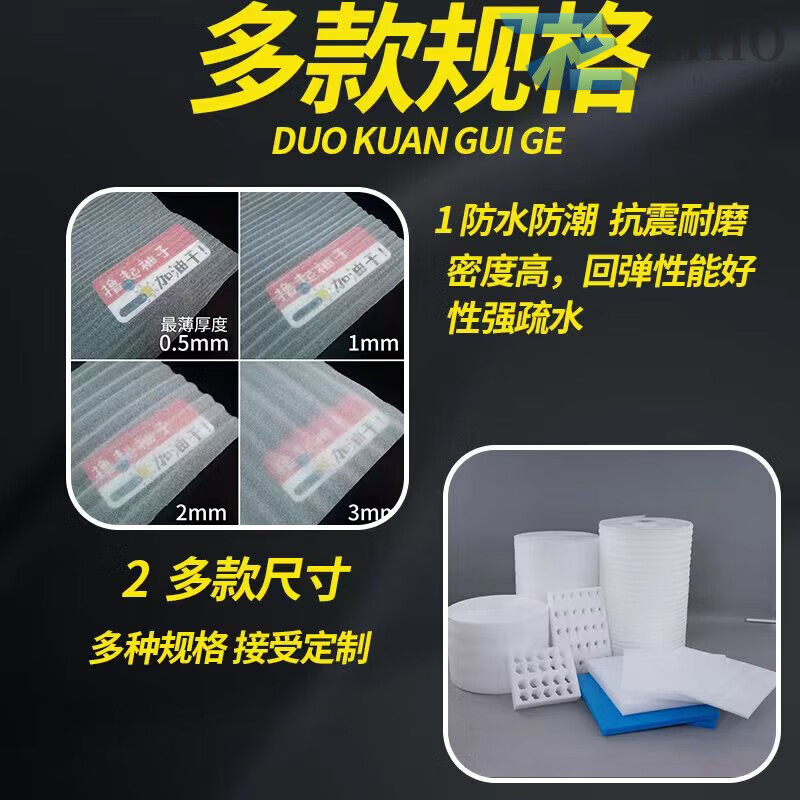 Shockproof epe pearl cotton packaging film express fragile goods packaging foam foam pad filling cotton thickness 1mm width 30cm weight 2.2 catties 150 meters