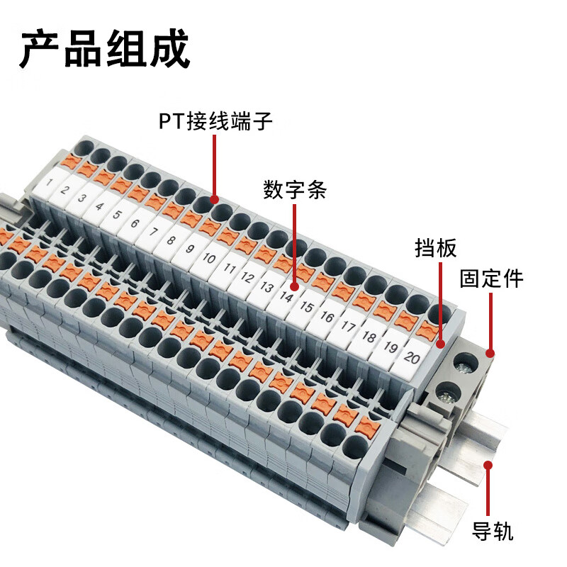 PT2.5 rail-type spring terminal block quick plug-in screw-free tool connection combination terminal block 2.5MM 10P with guide rail