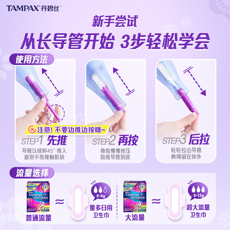 TAMPAX easy-to-push long duct type tampon swimming sanitary napkin invisible aunt napkin day and night use large flow type 16 pieces * 2 boxes