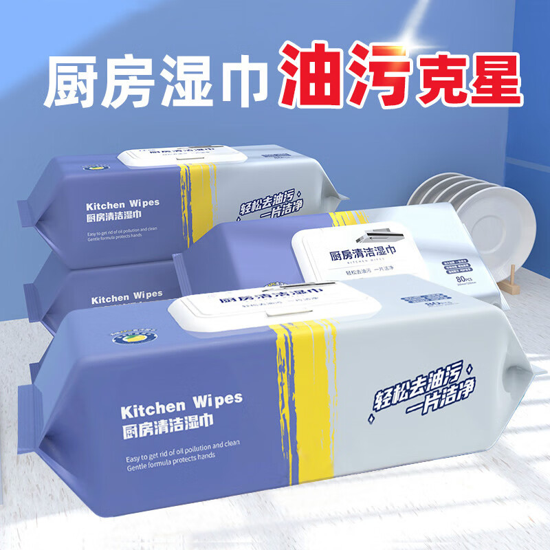 Yicheng Kitchen Wipes Powerful Cleaning Large Pack to Remove Oil and Stain Extra Large Extra Large Household Special Wet Wipes Disposable Rags 1 Pack Large Size 80 Pieces (Limited to 1 Pack))