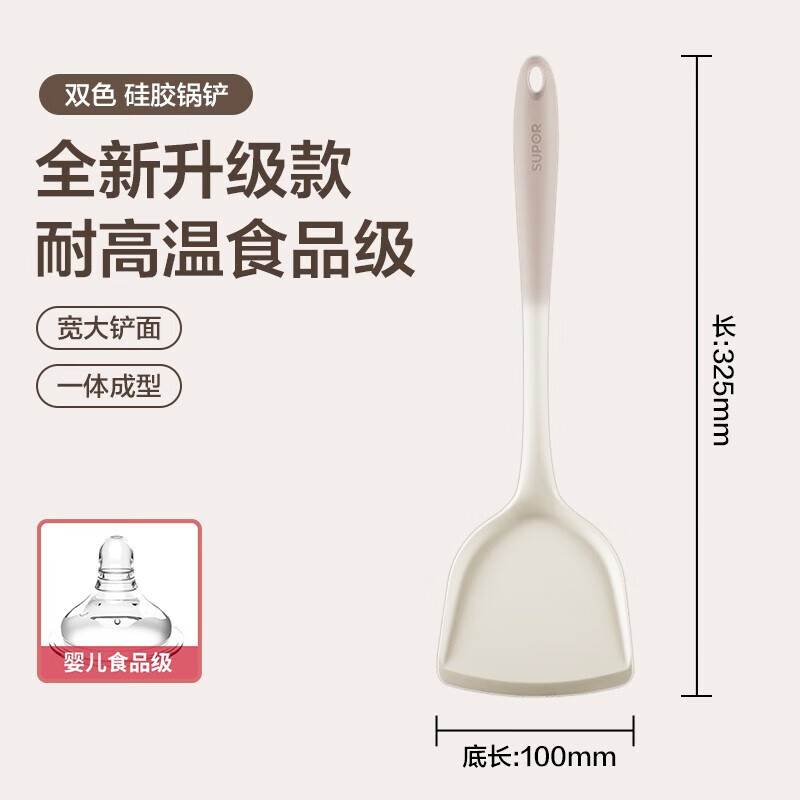 SUPOR silicone spatula, kitchenware spatula, high temperature resistant non-stick pan, frying pan, frying pan, special cooking spatula, soup spoon, silicone Chinese spatula