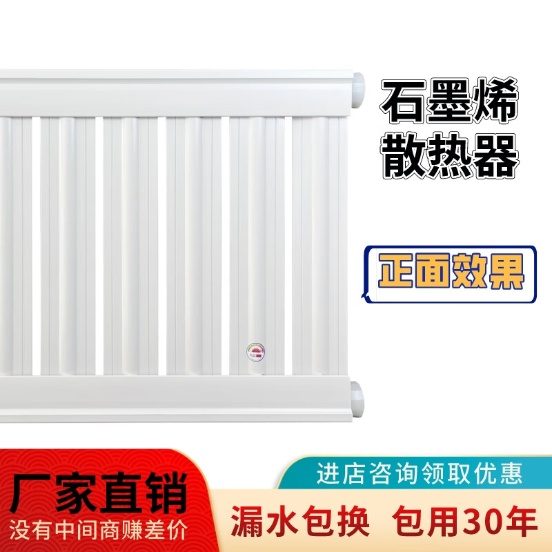 Aijijia 660 high graphene radiator aluminum-plastic composite radiator water heating household building central heating air can be used 660mm*8 columns (about 80 cm long) one-inch diameter
