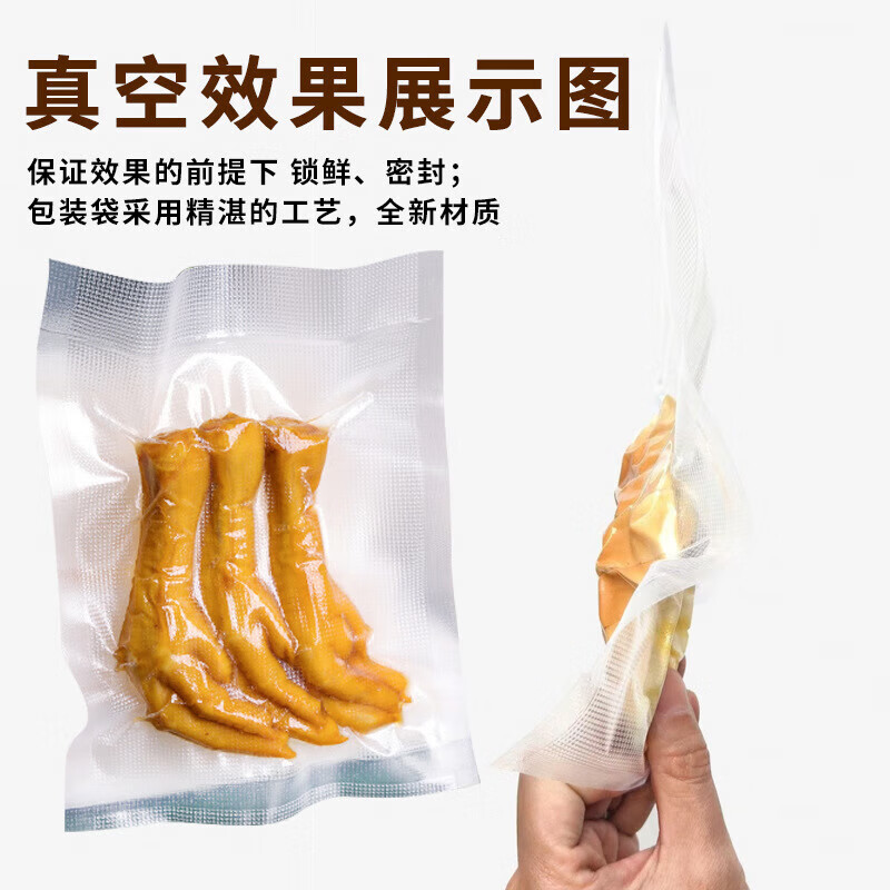 100 pieces of harvested rice, mesh texture vacuum bag, vacuum food packaging bag, vacuum plastic sealing bag, sealed compression bag, 25cm*30cm, 100 pieces