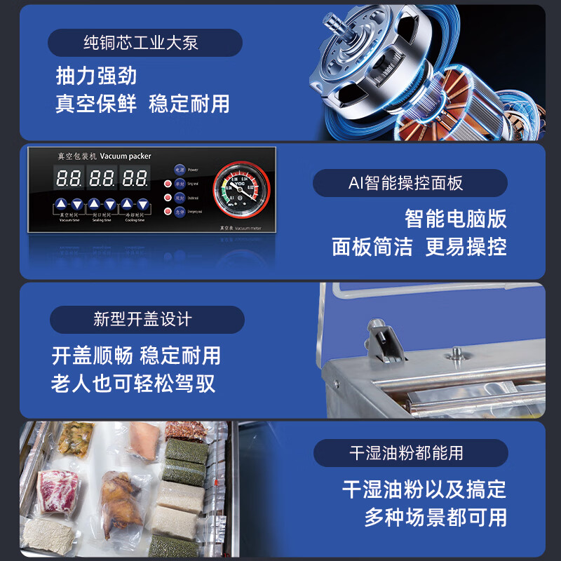 Ruizhong vacuum sealing machine, large suction, commercial cooked food packaging machine, dry and wet dual-use plastic sealing machine, rice dumplings marinated 400min desktop, wet and dry, pure copper pump 2 catties