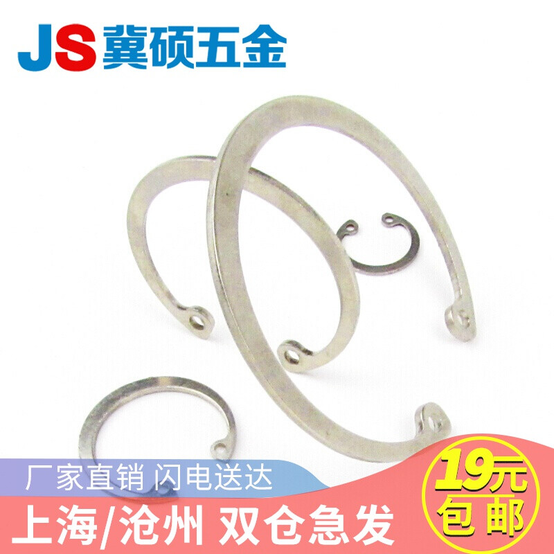 Jishuo GB893/304 stainless steel hole card 10 120/circlip/hole retaining ring stainless steel inner card 48 5 pcs