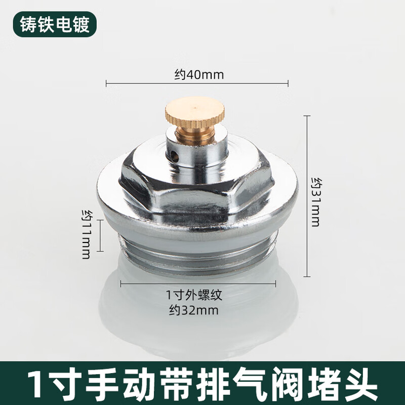 Radiator plug running air radiator 4/6 minutes 1 inch floor heating manual sewage valve outer screw thread vent valve plug 1 inch iron electroplating manual exhaust plug