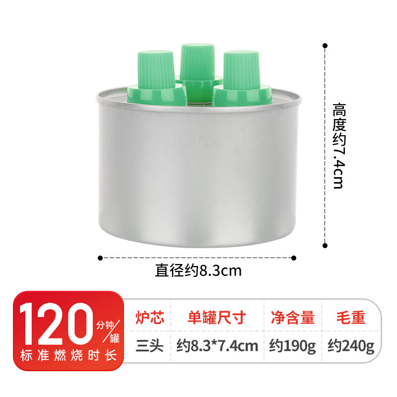 JOBO small hot pot fuel mineral oil vegetable oil alcohol stove fuel disposable outdoor portable alternative alcohol tank plastic cover three burners for about 120 minutes 8.3cm 6 cans