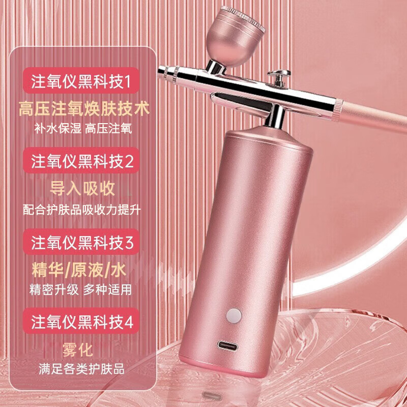 Zhenxiqi Oxygen Injection Instrument Home Hydrating Instrument Spray Facial Sprayer Portable Handheld Facial Essence Introduction Instrument Beauty Salon Professional Use Goddess Day Gift Red