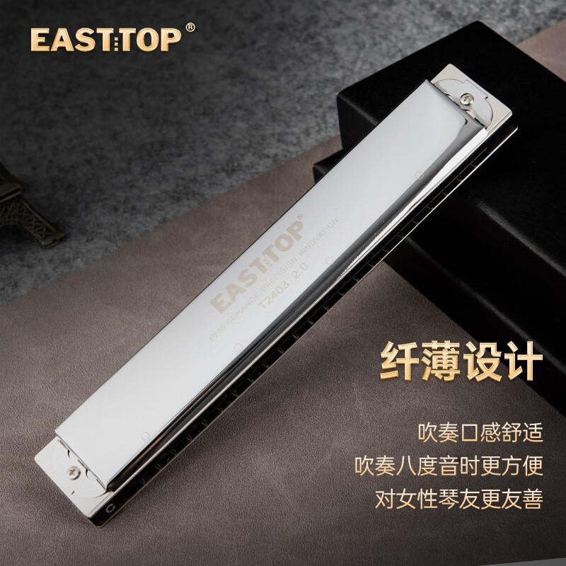 Dongfang Ding EasttopT2403 polyphonic 24-hole C harmonica student adult practice beginner harmonica playing version 2.0 T2403 polyphonic version 2.0 A key