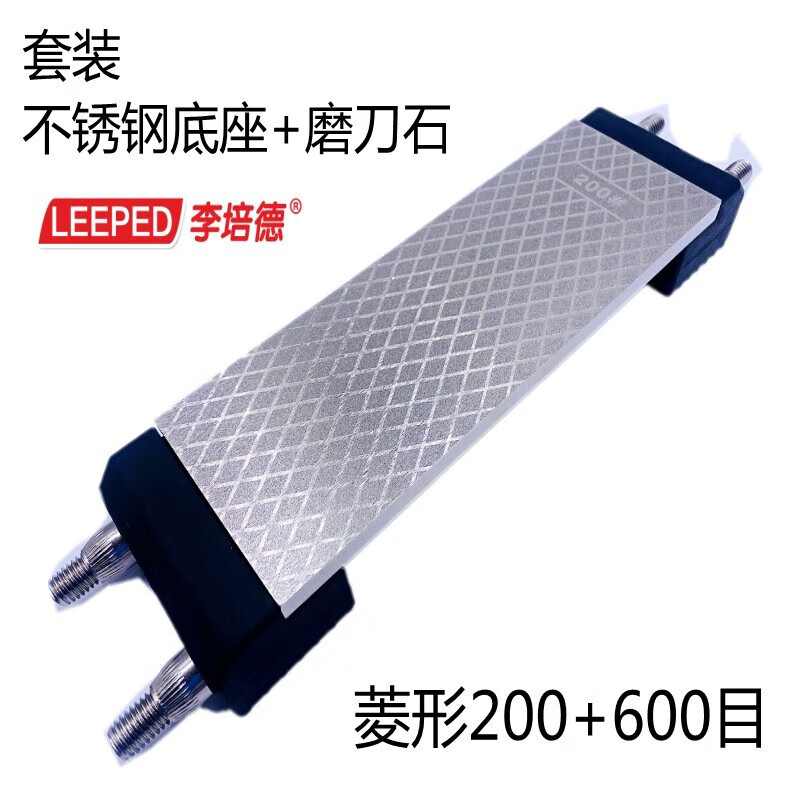 Li Peide professional ice blade alloy knife sharpening artifact diamond sharpener stainless steel sharpening stand household double-sided sharpening stone titanium-plated 400+1000 diamond+stainless steel base