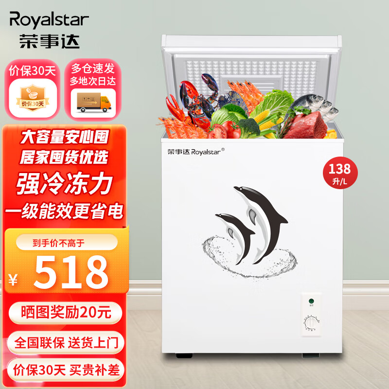 Royalstar household freezer small and medium-sized refrigeration-freezer conversion freezer commercial large-capacity fresh-keeping single-temperature horizontal refrigerator energy-saving and low-noise first-class energy efficiency energy-saving and electricity-saving 138L nationwide joint warranty