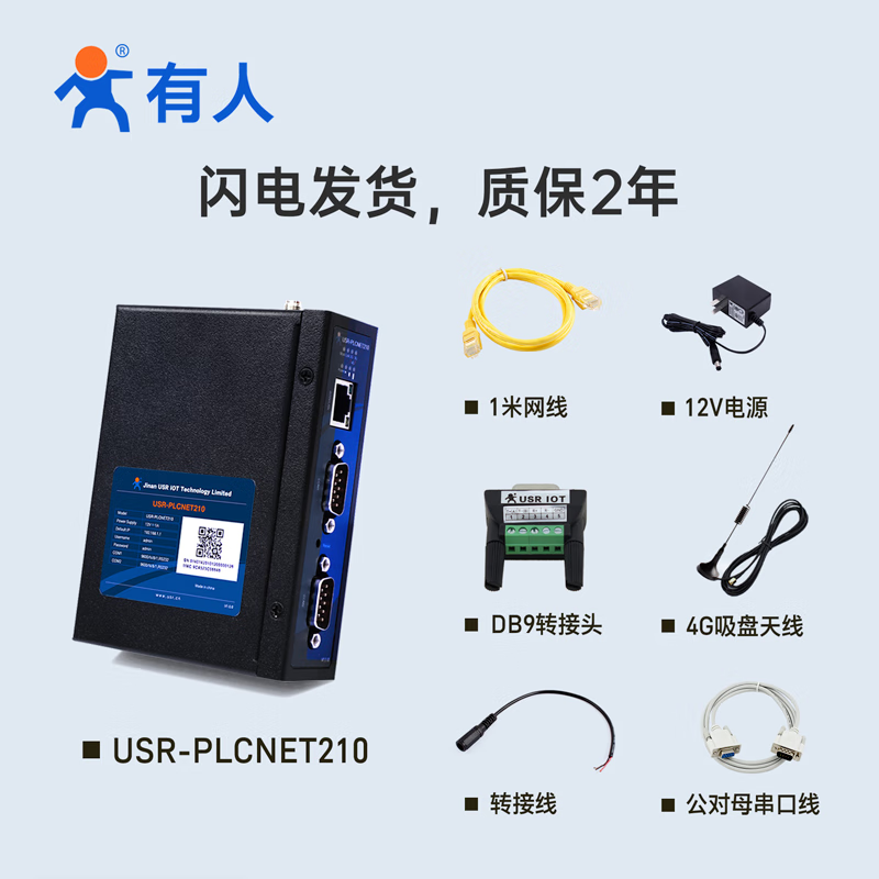USR-PLCNET210, a cost-effective PLC cloud gateway for Internet of Things remote monitoring and data transparent transmission, configuration and management of industrial equipment