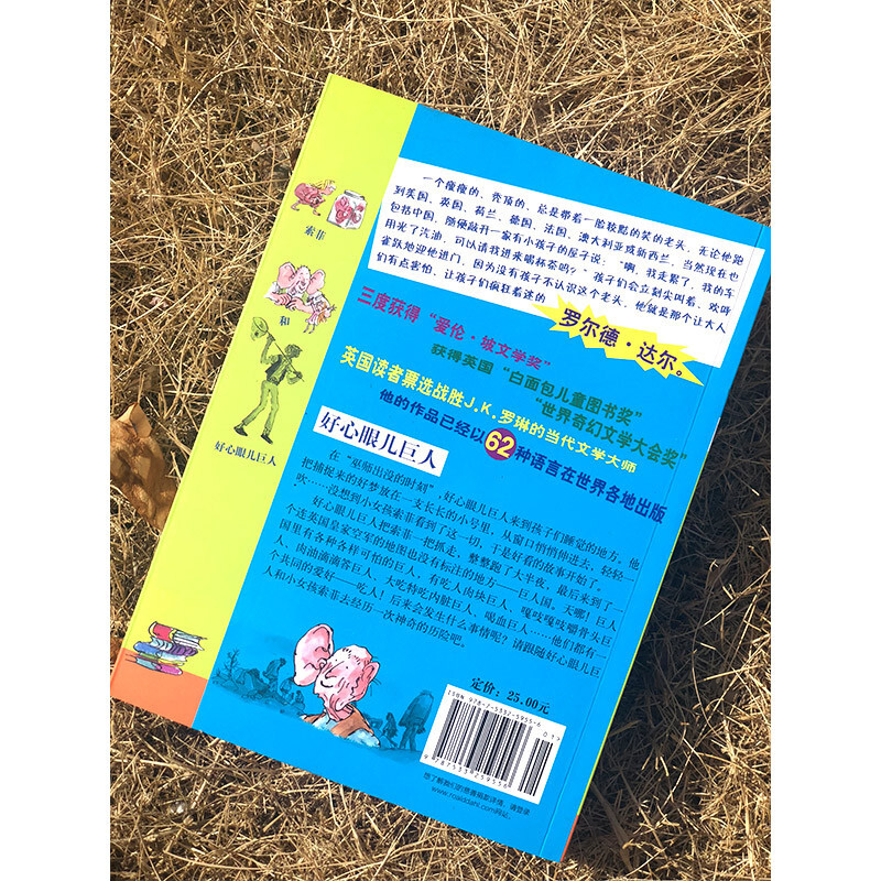 Collection of Roald Dahl's Works The Good-Intentioned Giant 7-10 years old Extracurricular reading for first grade and second grade of primary school Children's literature Children's gifts Jingdong 618 Reading list First to second grade transition Primary to junior high grade transition