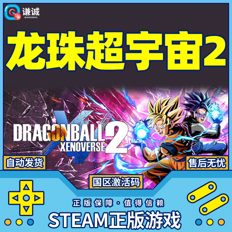 Steam Game Dragon Ball Xenoverse 2 DRAGON BALL XENOVERSE 2 National Region Activation Code CDKey Special Edition Dragon Ball Xenoverse 2