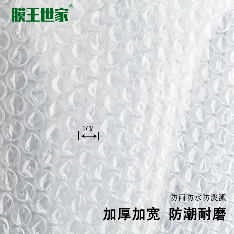 Membrane King Family Thickened Bubble Film 20/40/50cm Packaging Bubble Bag Bubble Paper Pearl Cotton Packaging Bubble Paper Moving Express Transportation Shockproof Bubble Film Double Layer 50cm Width 28 Meters Long 2 Jin
