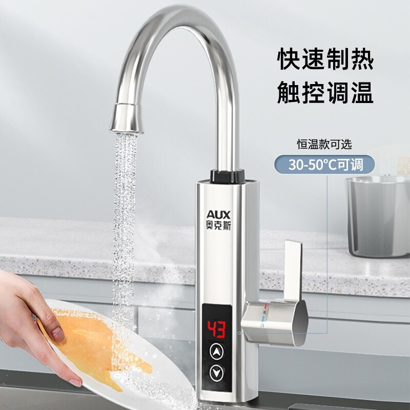 AUX electric faucet water heater heating faucet fast hot water frequency conversion constant temperature kitchen water inlet large screen digital display electroplated silver + leakage protection plug + universal nozzle