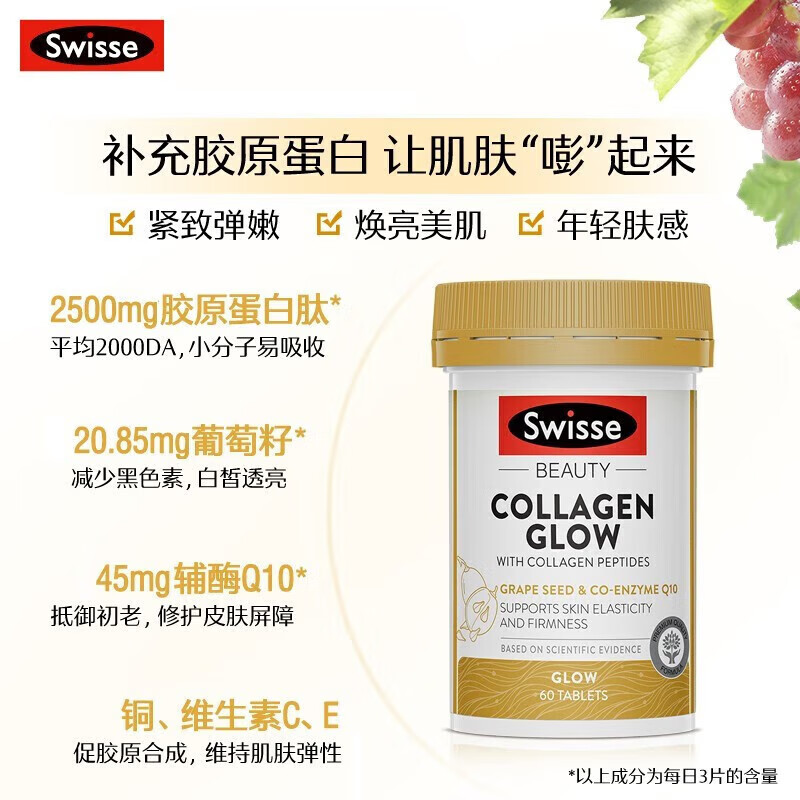 Swisse Collagen Peptide Anti-Aging Hydrating Small Molecule Peptide is easy to absorb and take orally for skin to be supple and supple. Validity period is 27-01. Three bottles per cycle. Q-Elastic Hydrating Collagen Peptide 60 capsules*3 bottles.
