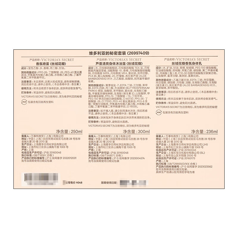 Victoria's Secret Velvet Petals Multi-Fragrance Body Lotion and Shower Spray Combination Pack Fragrance 3-piece Set Holiday Gift for Girlfriend Velvet Petals (Body Lotion + Spray + Shower Gel)