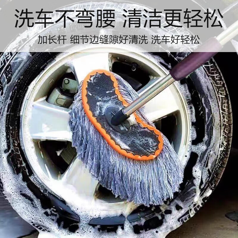 Fuxi wood car wash mop, cart cotton mop, wet and dry use, retractable truck and bus dust collector, car brush does not damage car paint, 1.3m two-section pole
