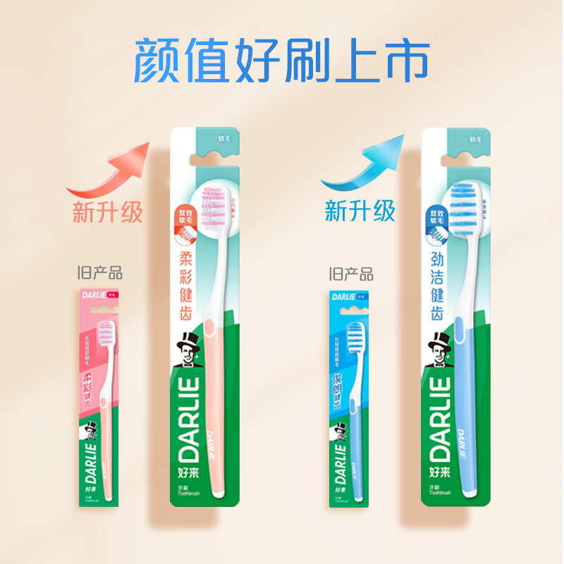 DARLIE Haolai (formerly black) toothbrush with medium soft bristles, large and small brush heads, gum protection, 4 pieces combination pack, new and old packaging, random
