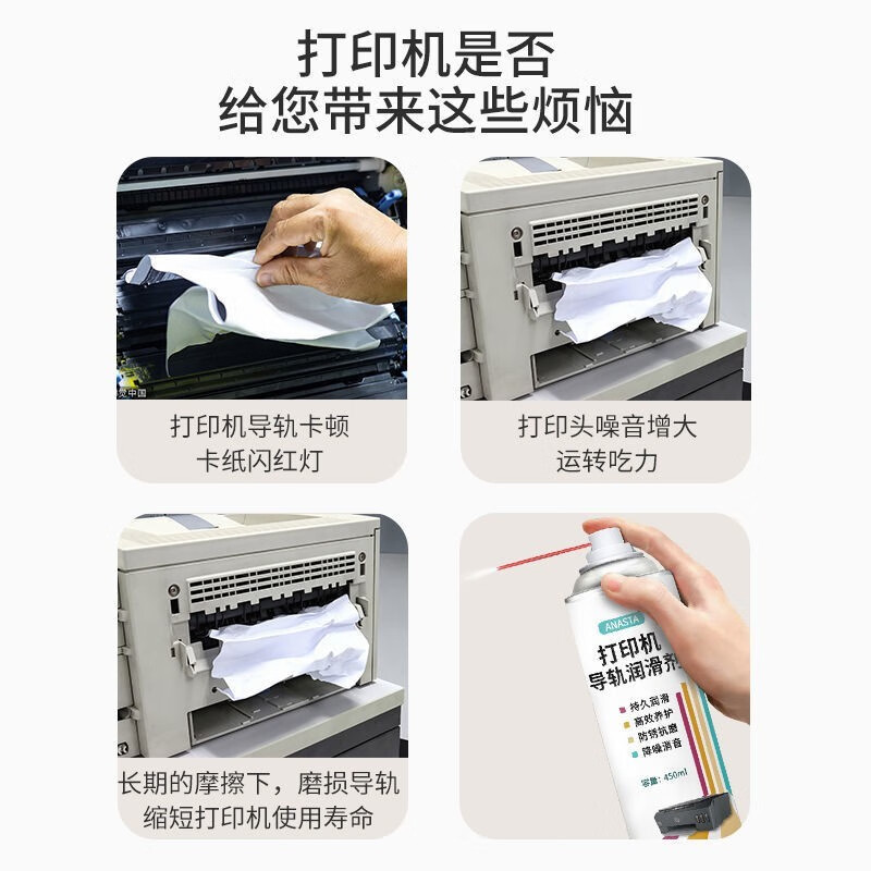 Printer rail lubricant inkjet needle printer butter spray copy machine oil fax machine grease Yijialin printer rail lubricant spray 125ML-1 bottle