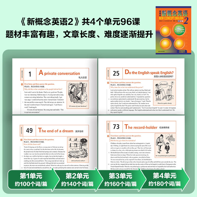 New Concept English 1-4 Student Book (Smart Edition, set of 4 volumes in total, with key points overview video, text audio, word reading, word practice, text reading pronunciation assessment) Zero-based entry, zero-based self-study, primary and secondary school English, Foreign Language Research Press