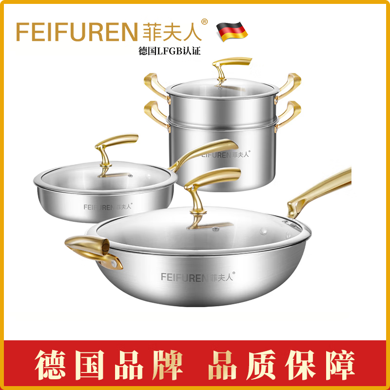 Mrs. Fei German 316 stainless steel pot set complete household kitchen steamer food supplement pot frying pan combination pot B3 wok + frying pan + steamer