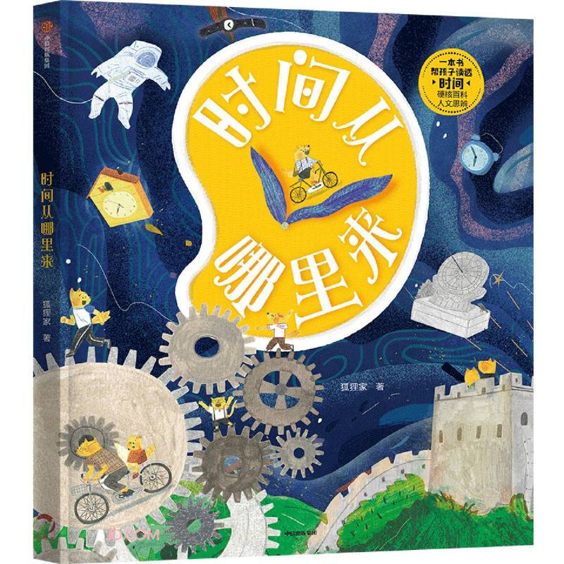 Where does time come from? Children’s popular science by Fox Family, 5-10 years old