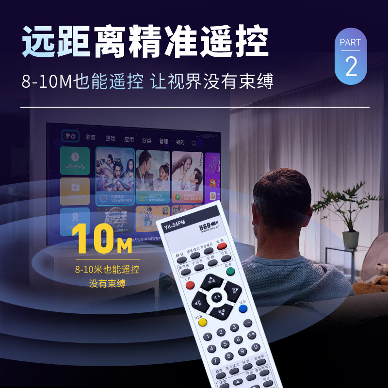 Accoona is suitable for Skyworth TV remote control board universal YK-54PM YK-54PF YK-54PE 32 37