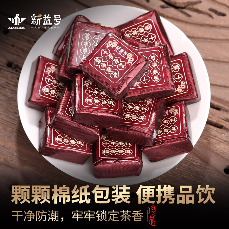 Xinyi Hao Tea Pu'er Tea Ripe Tea Ten Years Old Glutinous Rice Fragrance Brick Yunnan Menghai Ancient Tree Tea Brick Xiaotuo Tea 500g