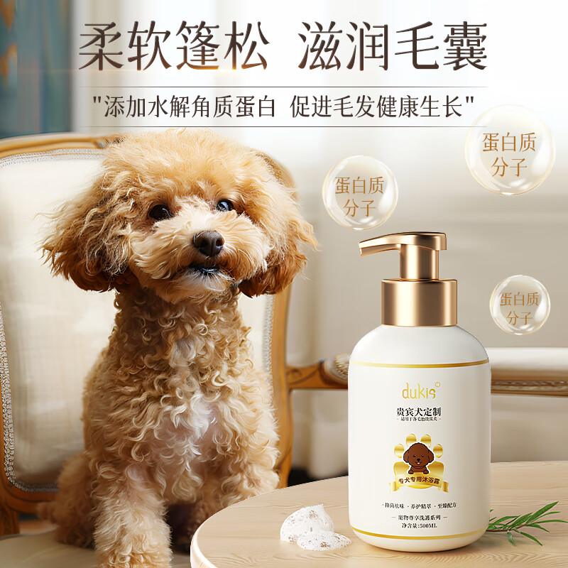DUKEQIN Teddy special dog shower gel poodle Teddy dog pet shampoo puppy bath deodorant shampoo