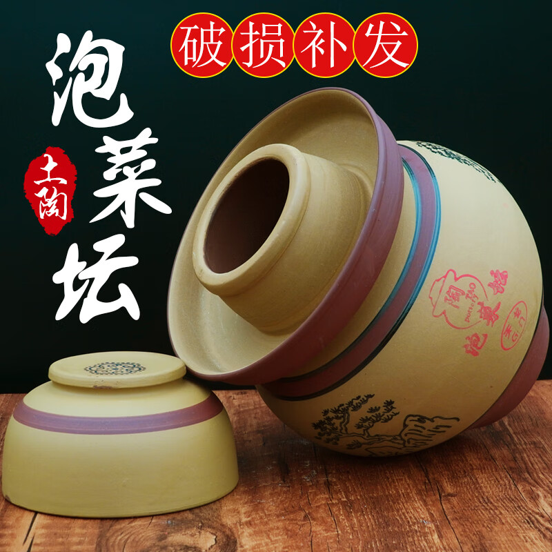 Vieruodis Sichuan pickle jar ceramic old-fashioned traditional earthenware household pickle jar small vegetable jar water capacity 8 pounds