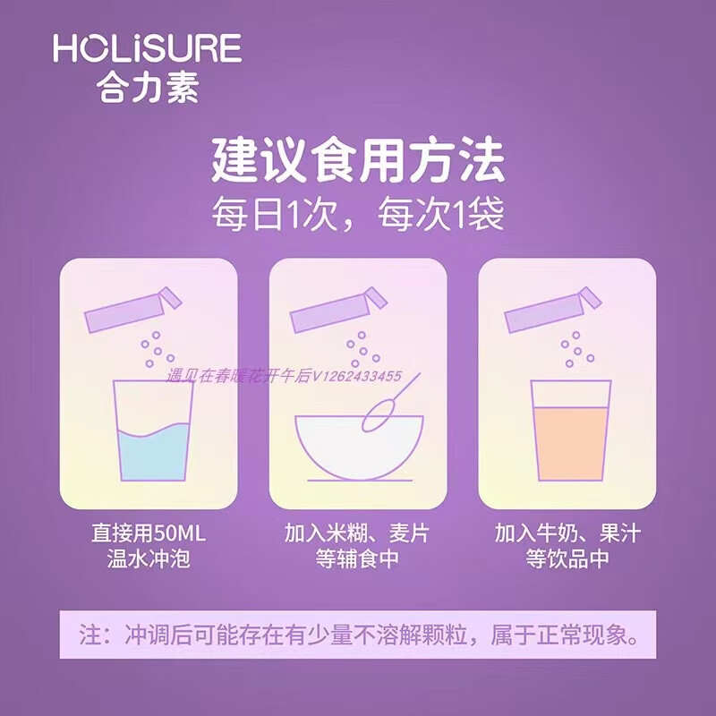 Helisu Lactoferric Whey Protein Nutritionally Modified Milk Powder 60g Individually Packaged