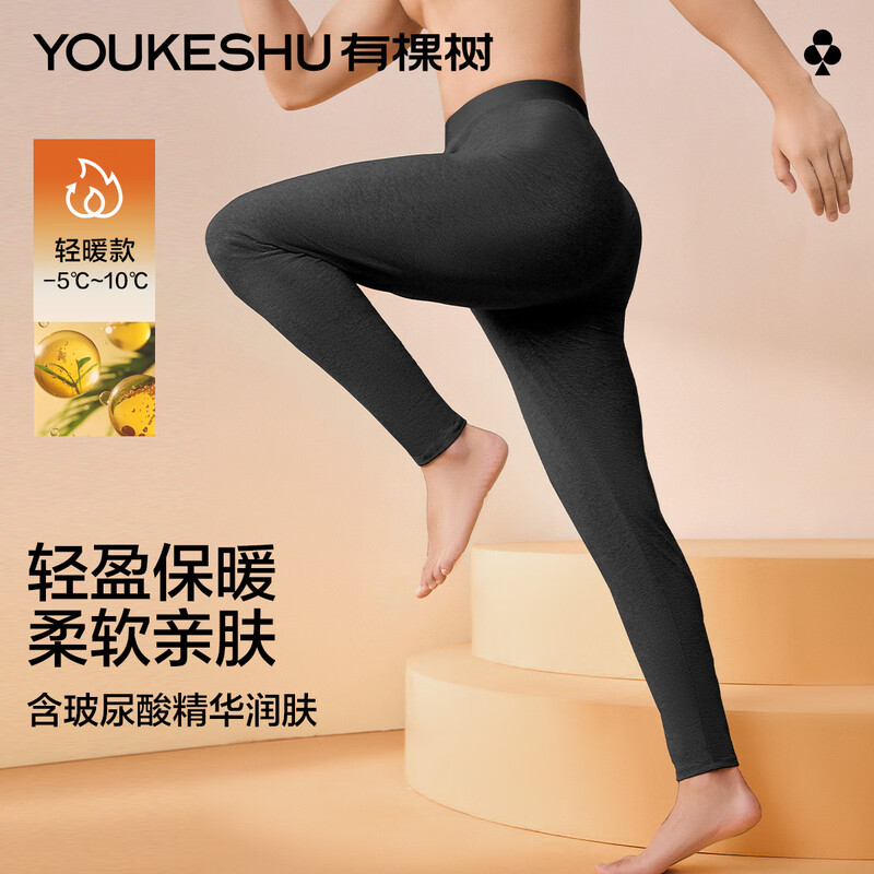 There is a tree men's autumn pants men's solid color cotton single thickened warm pants autumn pants 7A antibacterial skin-friendly fashion cotton wool leggings