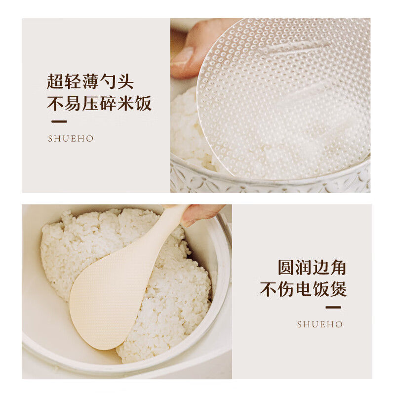 Shuke light feather can stand rice spoon non-stick rice shovel household high temperature resistant rice cooker rice cooker non-stick standing