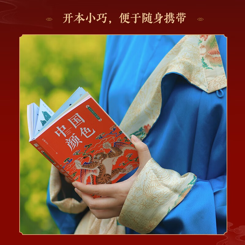 Oriental Aesthetics Pocket Book Chinese Colors Chinese Traditional Colors Portable Edition Traditional Color Collection Oriental Color Charm National Style Culture Popular Science Appreciation Produced by Huike