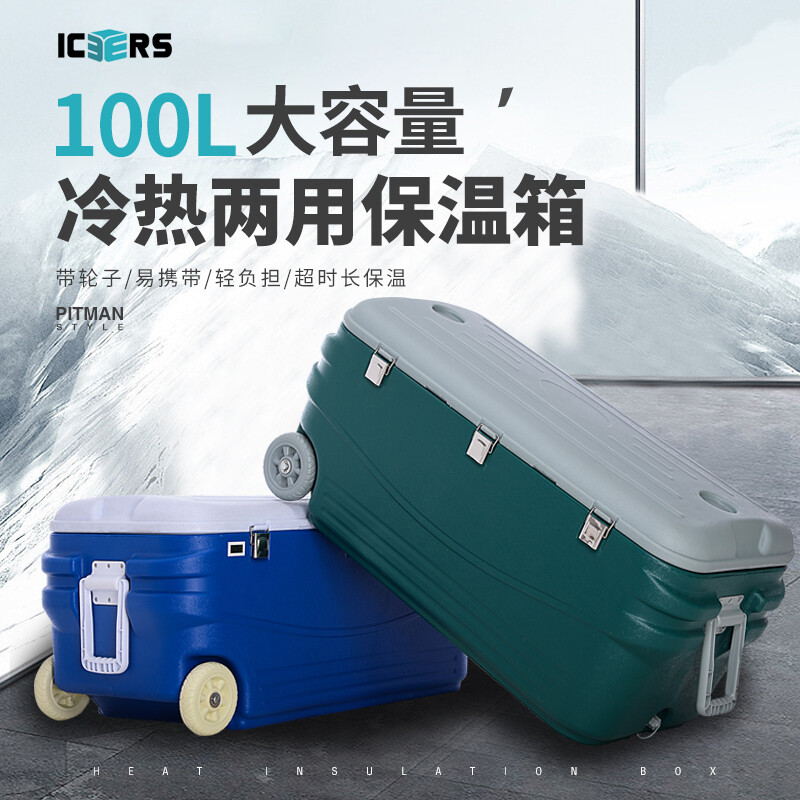 ICERS high-quality 100L wheeled PU insulated box pharmaceutical refrigerator biological reagent transfer box sea fishing box 100L (PU 6-sided foam) + 400ml ice pack * 20 6-sided PU with temperature display (refrigerated 48-72H)