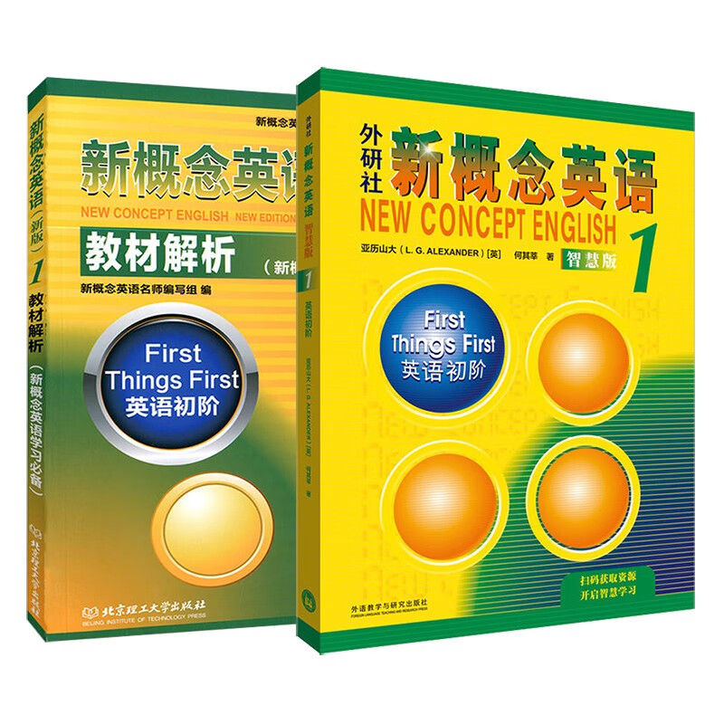 New Concept English 1 Student Book Smart Edition FLTRP New Concept 1 Textbook + Textbook Analysis Set of 2 Videos and Audios Beginner English Foreign Language Learning Zero-Based Introduction Zero-Based Self-study Primary and Secondary School English Listening and Grammar Exercises Exercise Book