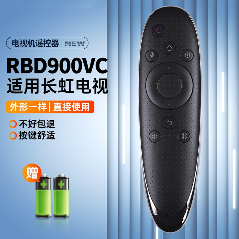 Meixiang is suitable for Changhong Qike CHIQ smart TV remote control RBD900VC 48Q2EU 55Q2EU 65Q2EU Changhong RBD900VC voice