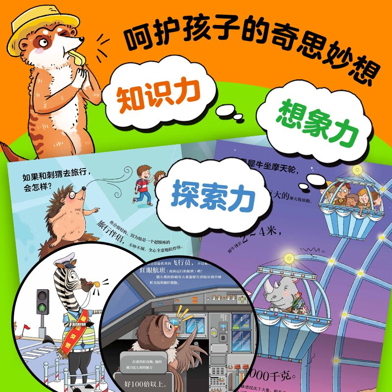 Click-to-read version of Wonderland of Animals Volume 3, all 8 volumes, fun science picture book for children aged 3-6, hilarious animal cognitive enlightenment picture book, kangaroo, zebra, owl, kindergarten imagination bedtime story picture book, supports little monkey Pipi point reading pen