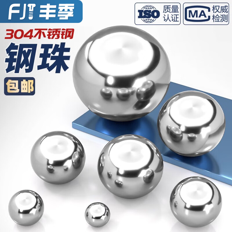 Fengji 304 stainless steel precision bearing steel balls solid small steel balls round wave beads 0.5-6-8-9-30-60mm 3.0 mm (200 pieces) 304 stainless steel