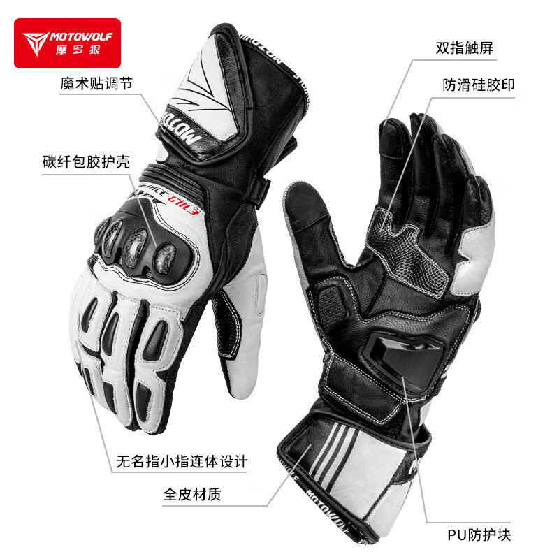 MOTOWOLF four-season motorcycle gloves, genuine leather carbon fiber rider equipment, off-road motorcycle anti-fall