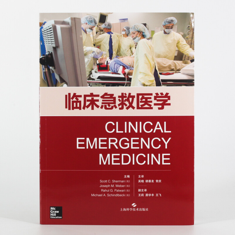 Clinical emergency medicine