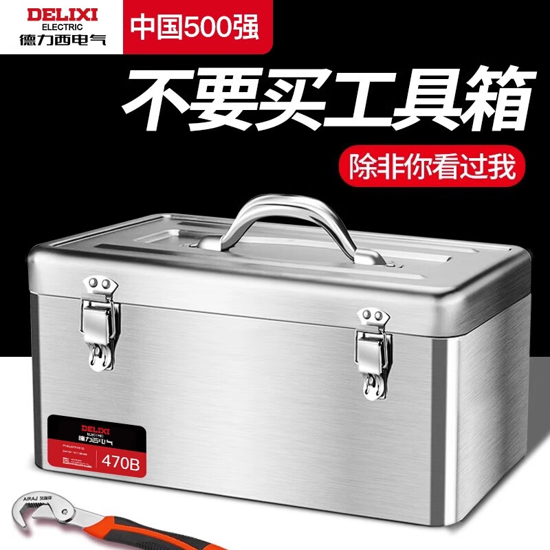 DELIXI ELECTRIC stainless steel tool box storage box car home storage box thickened hardware iron box portable extra large