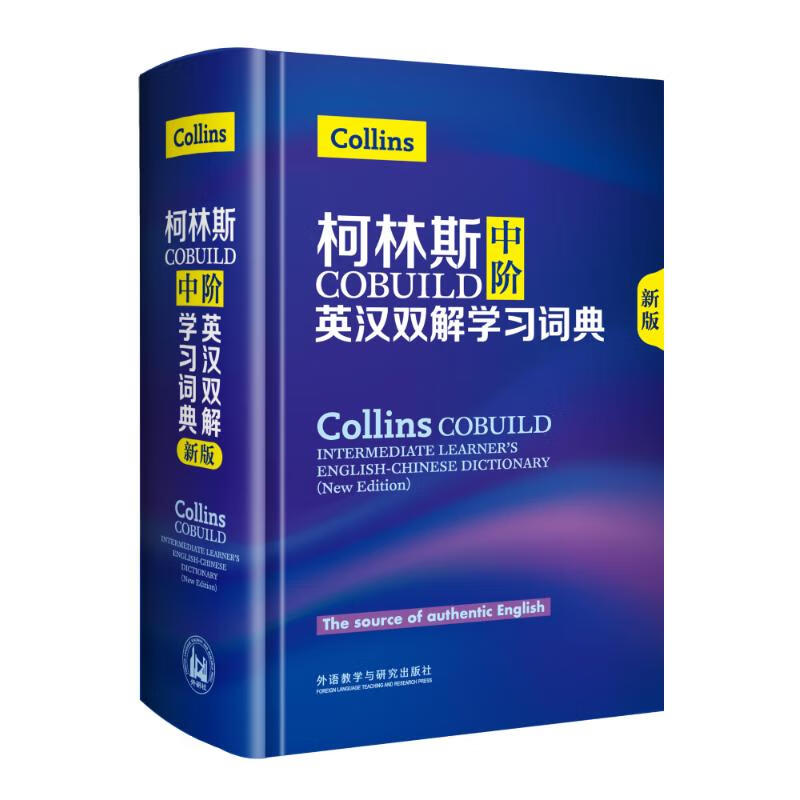 Collins COBUILD Intermediate English-Chinese Learning Dictionary (New Edition) British Collins Publishing Company Foreign Language Teaching and Research Press 9787513587730