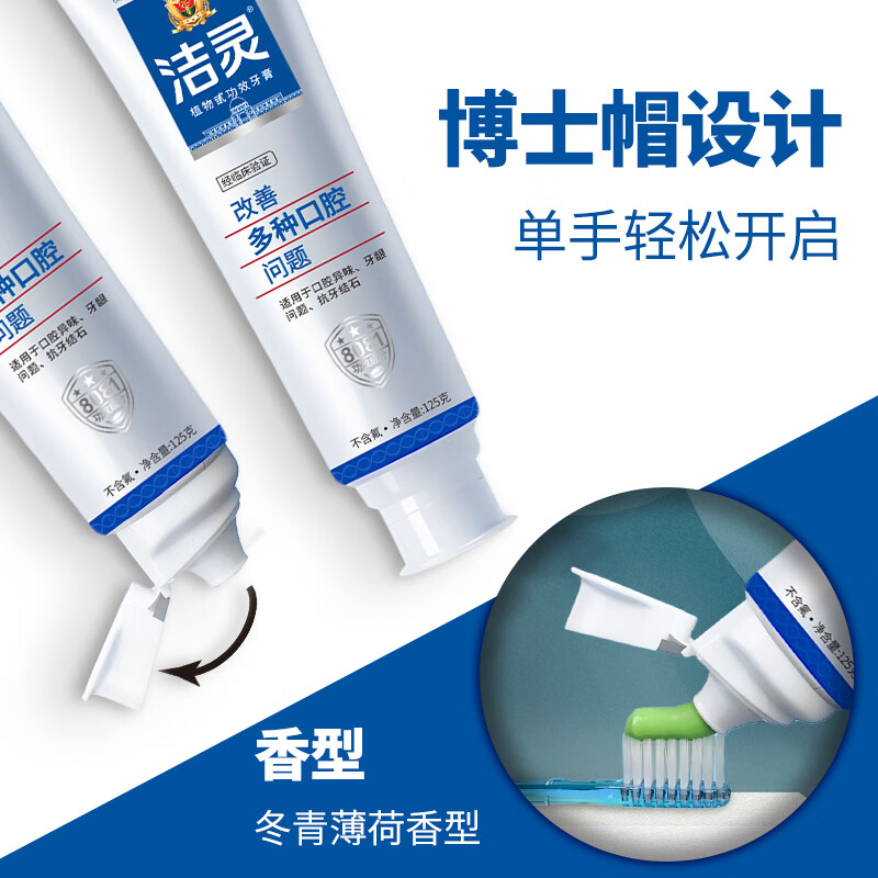 Jiiling toothpaste improves various oral problems, provides multi-effect care, whitens gums, removes yellowing and removes tooth stains. A total of 4 tubes of 500g