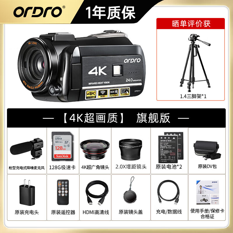 ORDRO AC3 HD 4K camera professional live broadcast digital camera portable DV recorder infrared night vision 30x zoom APP real-time viewing home conference travel