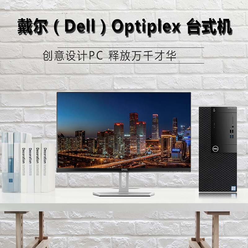 Second-hand 90% new Dell desktop computer 7050 7070 3090 6/7/8/9/10 generation host commercial office gaming desktop configuration 10 i5 8400+8G+256G small chassis